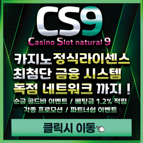 CS9 카지노 배너